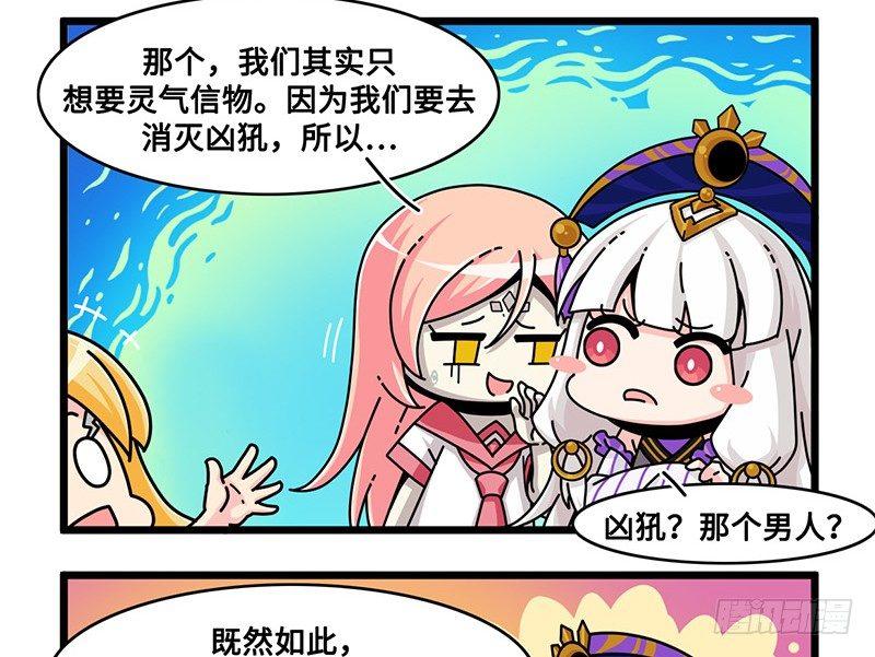 山海镜花：龙子实习日记韩漫全集-第六十五话 回心转意无删减无遮挡章节图片 
