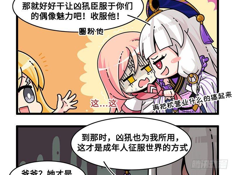 山海镜花：龙子实习日记韩漫全集-第六十五话 回心转意无删减无遮挡章节图片 