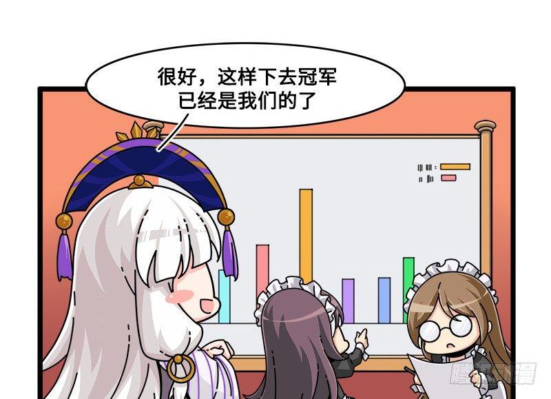 山海镜花：龙子实习日记韩漫全集-第六十六话 对线无删减无遮挡章节图片 