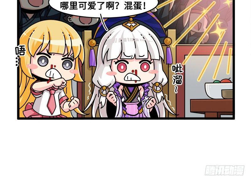山海镜花：龙子实习日记韩漫全集-第六十六话 对线无删减无遮挡章节图片 
