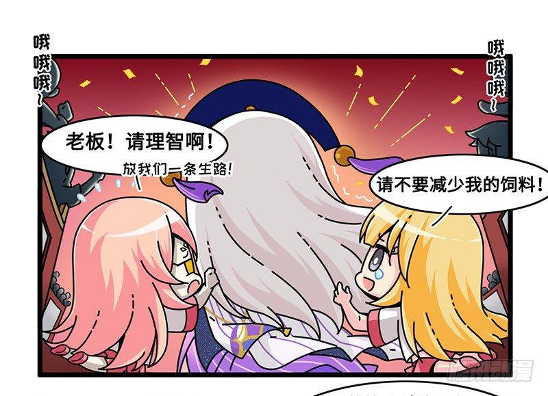 山海镜花：龙子实习日记韩漫全集-第六十六话 对线无删减无遮挡章节图片 