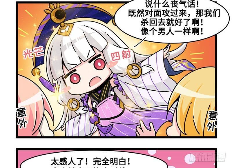 山海镜花：龙子实习日记韩漫全集-第六十六话 对线无删减无遮挡章节图片 