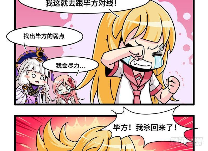 山海镜花：龙子实习日记韩漫全集-第六十六话 对线无删减无遮挡章节图片 