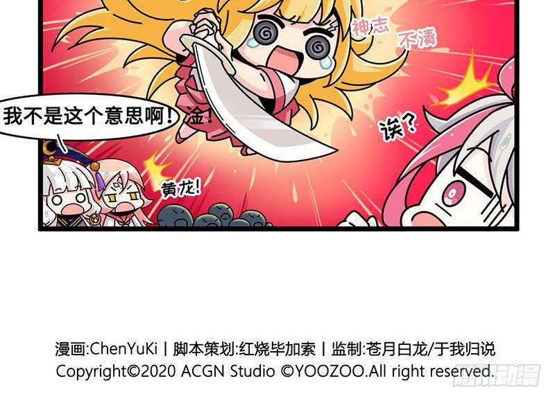 山海镜花：龙子实习日记韩漫全集-第六十六话 对线无删减无遮挡章节图片 