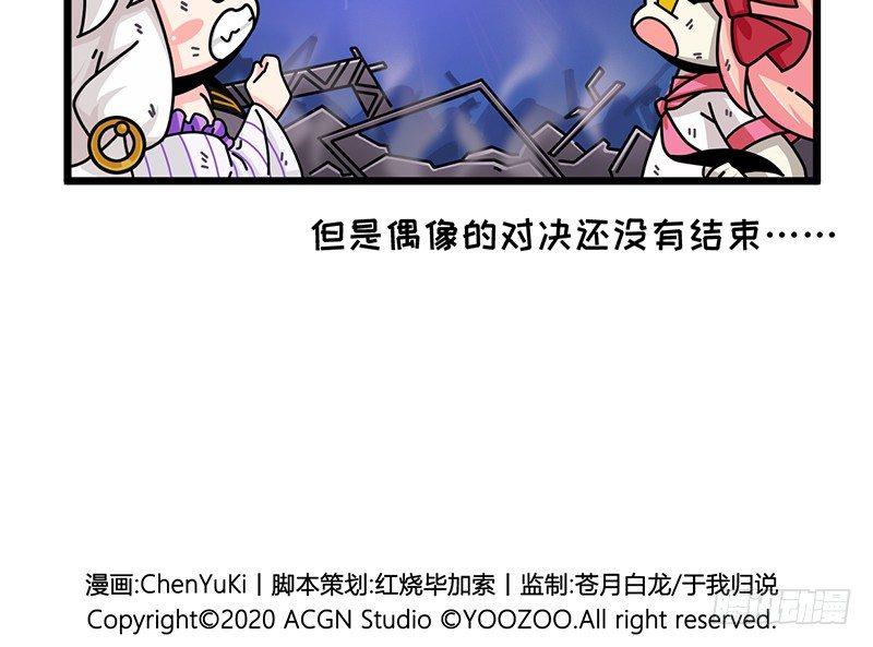 山海镜花：龙子实习日记韩漫全集-第六十七话 粉丝力量无删减无遮挡章节图片 