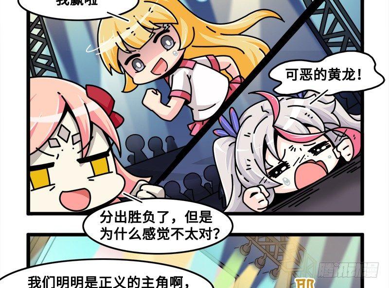 山海镜花：龙子实习日记韩漫全集-第六十七话 粉丝力量无删减无遮挡章节图片 
