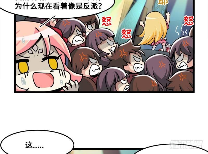 山海镜花：龙子实习日记韩漫全集-第六十七话 粉丝力量无删减无遮挡章节图片 