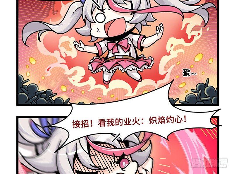 山海镜花：龙子实习日记韩漫全集-第六十七话 粉丝力量无删减无遮挡章节图片 