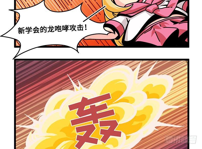 山海镜花：龙子实习日记韩漫全集-第六十七话 粉丝力量无删减无遮挡章节图片 