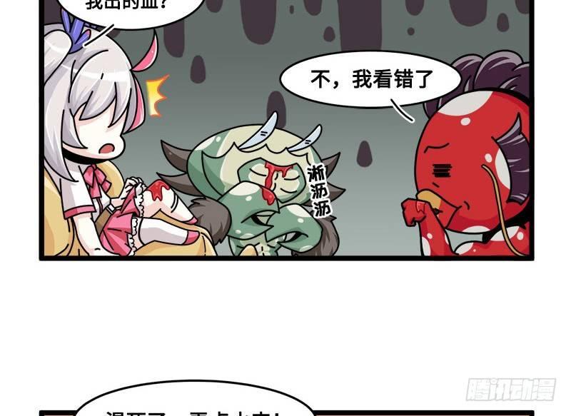 山海镜花：龙子实习日记韩漫全集-第六十八话 出血了？老大？无删减无遮挡章节图片 