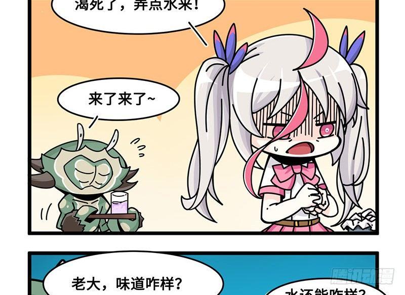 山海镜花：龙子实习日记韩漫全集-第六十八话 出血了？老大？无删减无遮挡章节图片 