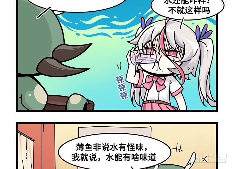 山海镜花：龙子实习日记韩漫全集-第六十八话 出血了？老大？无删减无遮挡章节图片 