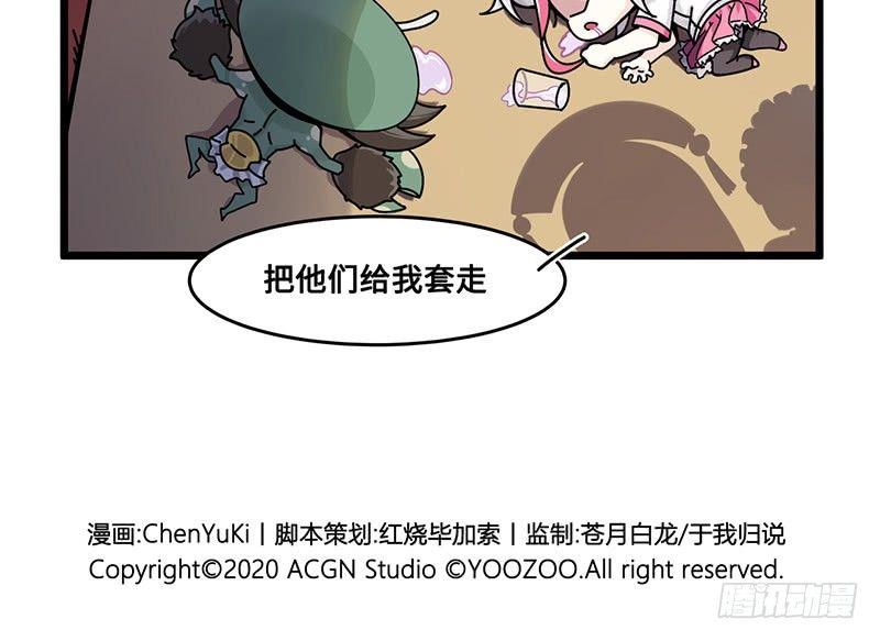山海镜花：龙子实习日记韩漫全集-第六十八话 出血了？老大？无删减无遮挡章节图片 