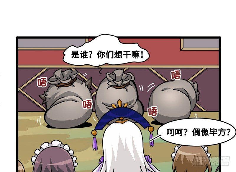 山海镜花：龙子实习日记韩漫全集-第六十九话 这不是梦无删减无遮挡章节图片 