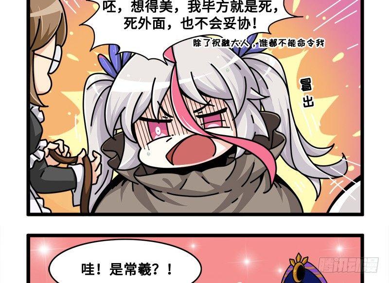 山海镜花：龙子实习日记韩漫全集-第六十九话 这不是梦无删减无遮挡章节图片 