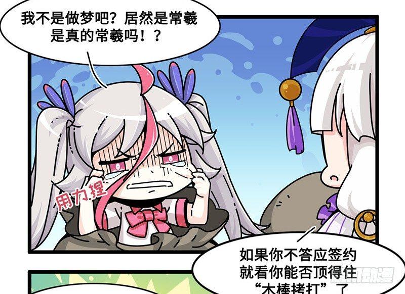 山海镜花：龙子实习日记韩漫全集-第六十九话 这不是梦无删减无遮挡章节图片 