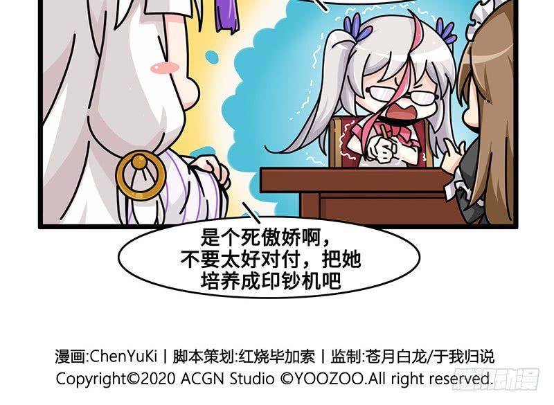 山海镜花：龙子实习日记韩漫全集-第七十话 粉丝过滤镜无删减无遮挡章节图片 