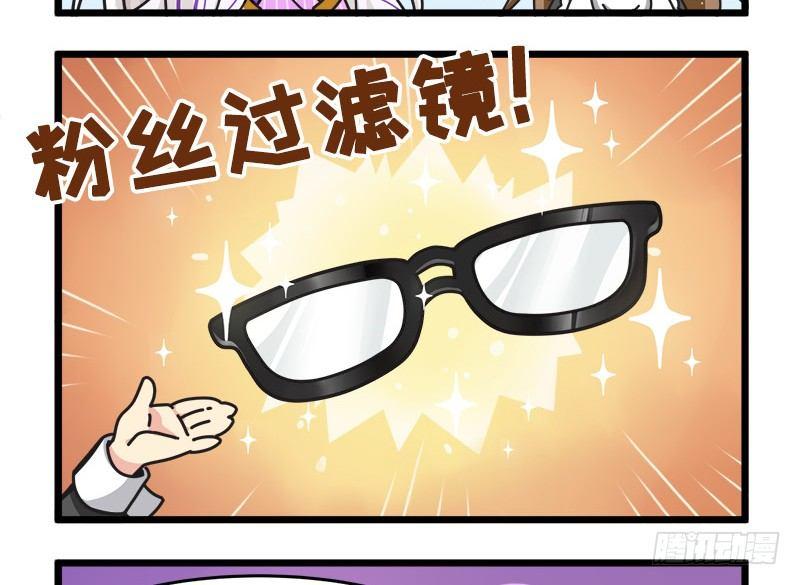 山海镜花：龙子实习日记韩漫全集-第七十话 粉丝过滤镜无删减无遮挡章节图片 