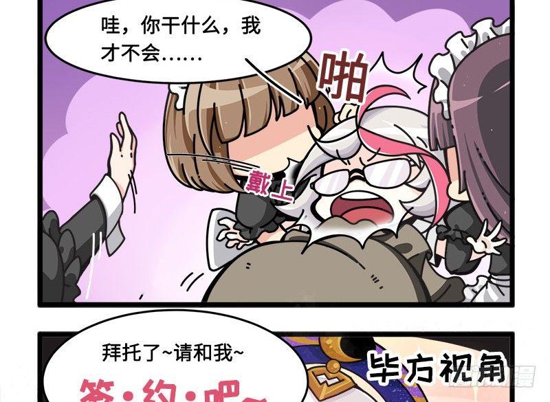 山海镜花：龙子实习日记韩漫全集-第七十话 粉丝过滤镜无删减无遮挡章节图片 