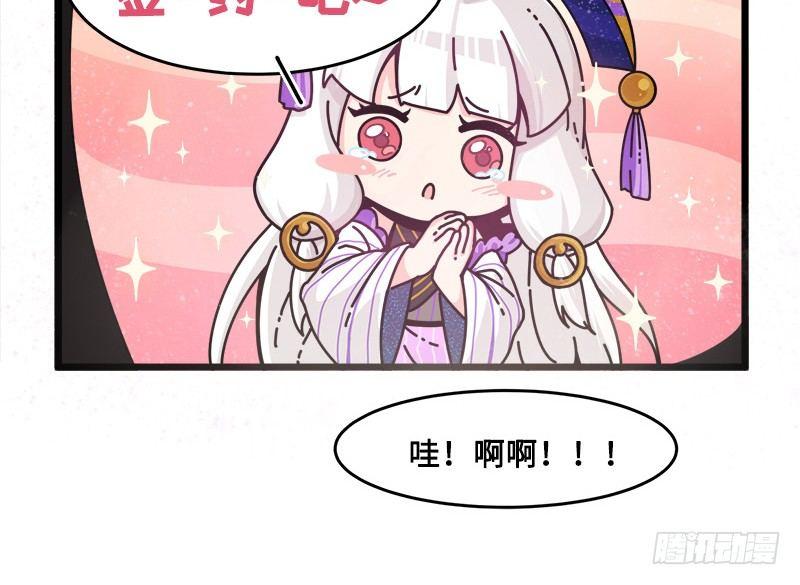 山海镜花：龙子实习日记韩漫全集-第七十话 粉丝过滤镜无删减无遮挡章节图片 