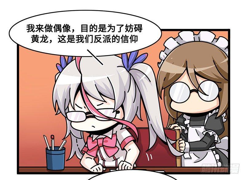 山海镜花：龙子实习日记韩漫全集-第七十话 粉丝过滤镜无删减无遮挡章节图片 