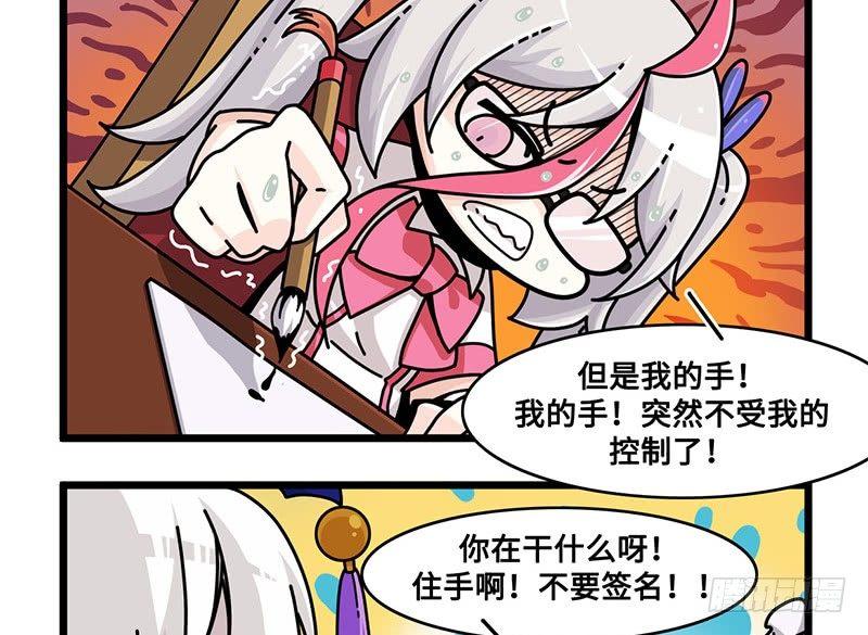 山海镜花：龙子实习日记韩漫全集-第七十话 粉丝过滤镜无删减无遮挡章节图片 