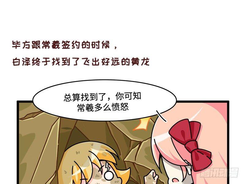 山海镜花：龙子实习日记韩漫全集-第七十一话 决一雌雄无删减无遮挡章节图片 
