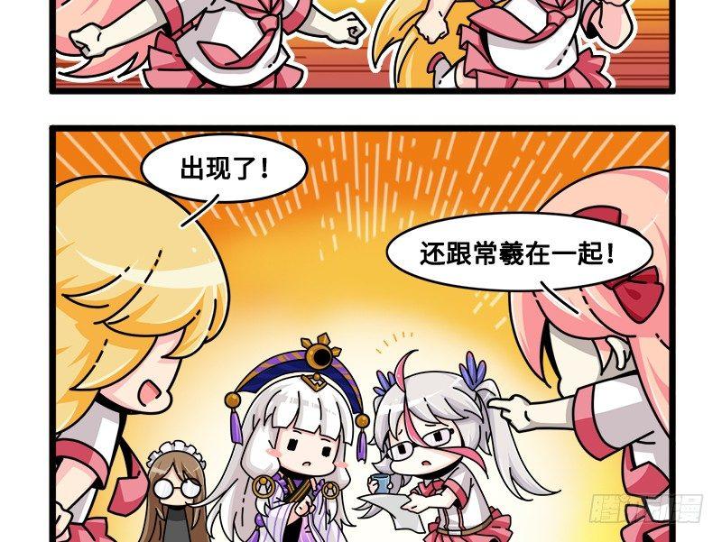 山海镜花：龙子实习日记韩漫全集-第七十一话 决一雌雄无删减无遮挡章节图片 