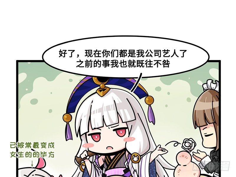山海镜花：龙子实习日记韩漫全集-第七十一话 决一雌雄无删减无遮挡章节图片 