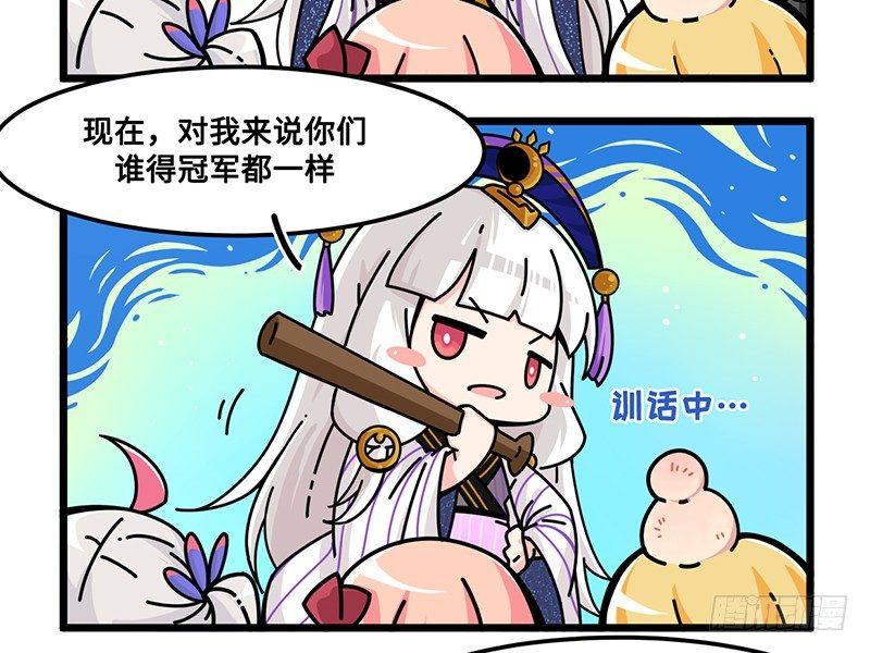山海镜花：龙子实习日记韩漫全集-第七十一话 决一雌雄无删减无遮挡章节图片 