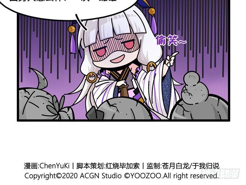 山海镜花：龙子实习日记韩漫全集-第七十一话 决一雌雄无删减无遮挡章节图片 