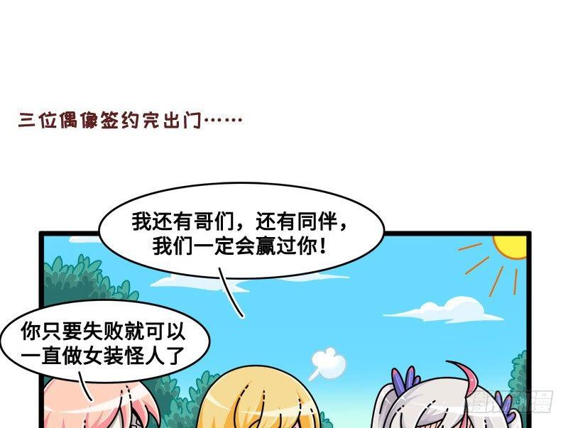 山海镜花：龙子实习日记韩漫全集-第七十二话 同伴无删减无遮挡章节图片 