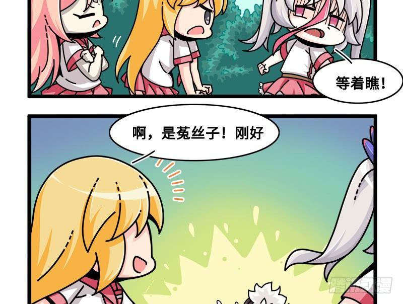 山海镜花：龙子实习日记韩漫全集-第七十二话 同伴无删减无遮挡章节图片 