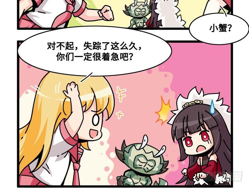 山海镜花：龙子实习日记韩漫全集-第七十二话 同伴无删减无遮挡章节图片 