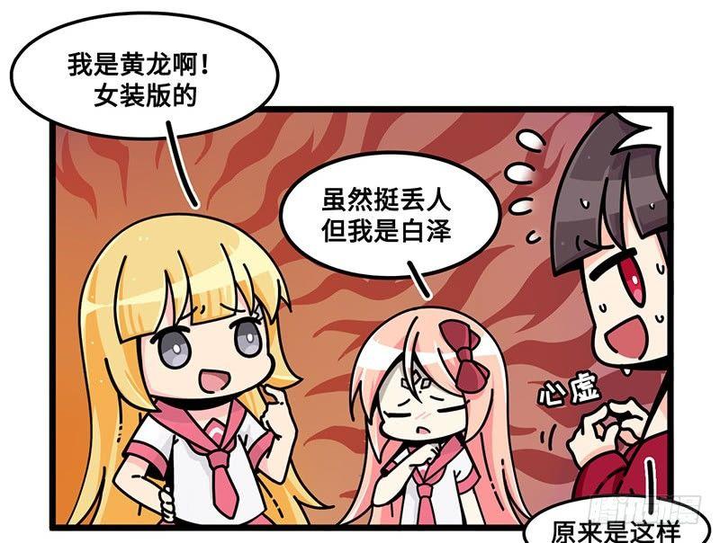山海镜花：龙子实习日记韩漫全集-第七十二话 同伴无删减无遮挡章节图片 
