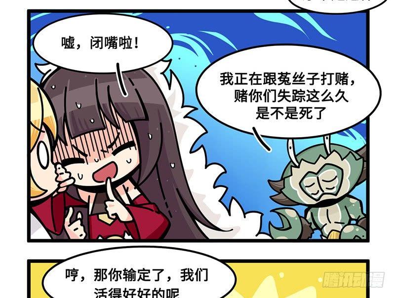 山海镜花：龙子实习日记韩漫全集-第七十二话 同伴无删减无遮挡章节图片 