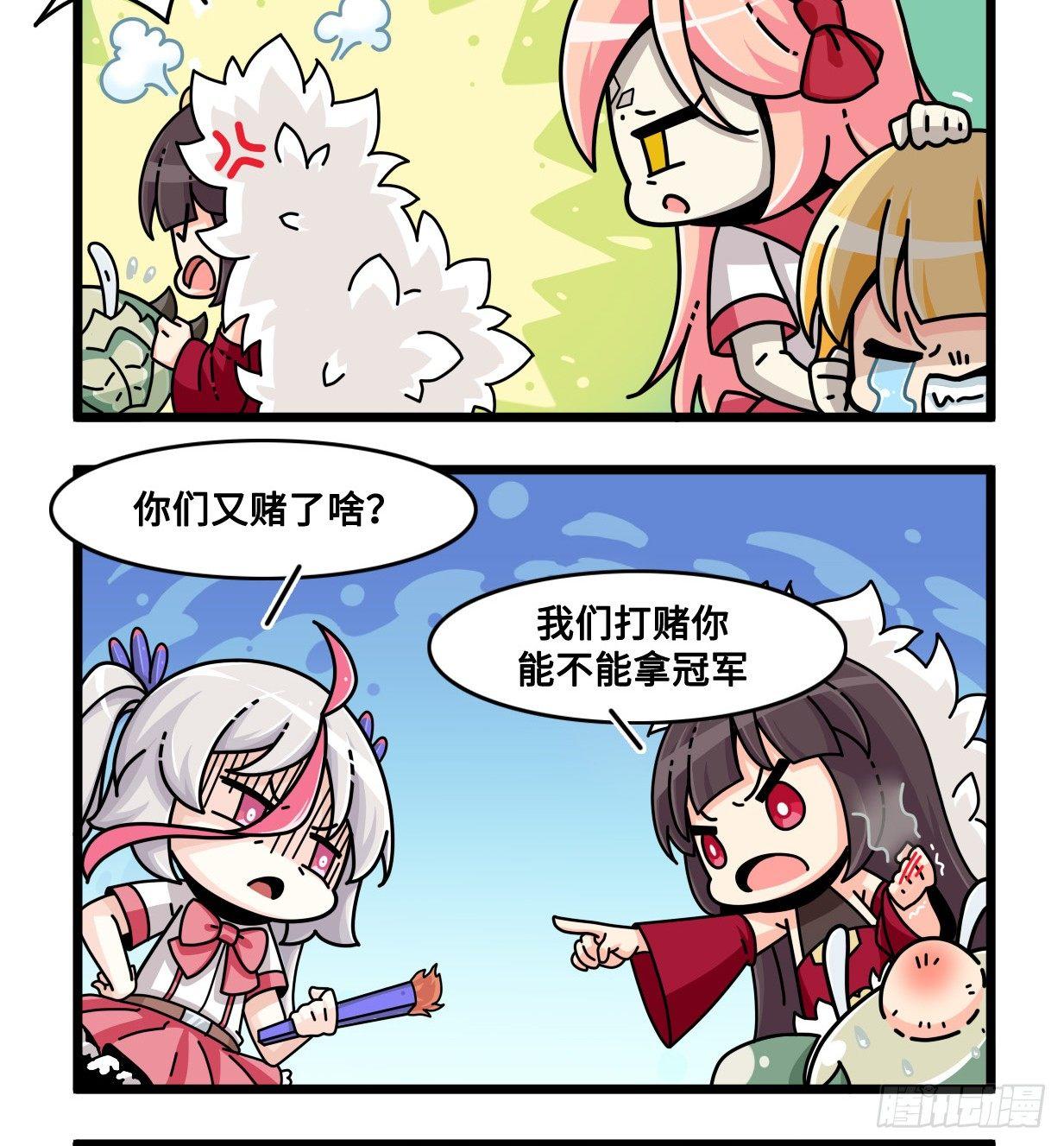 山海镜花：龙子实习日记韩漫全集-第七十三话 重明不见了无删减无遮挡章节图片 