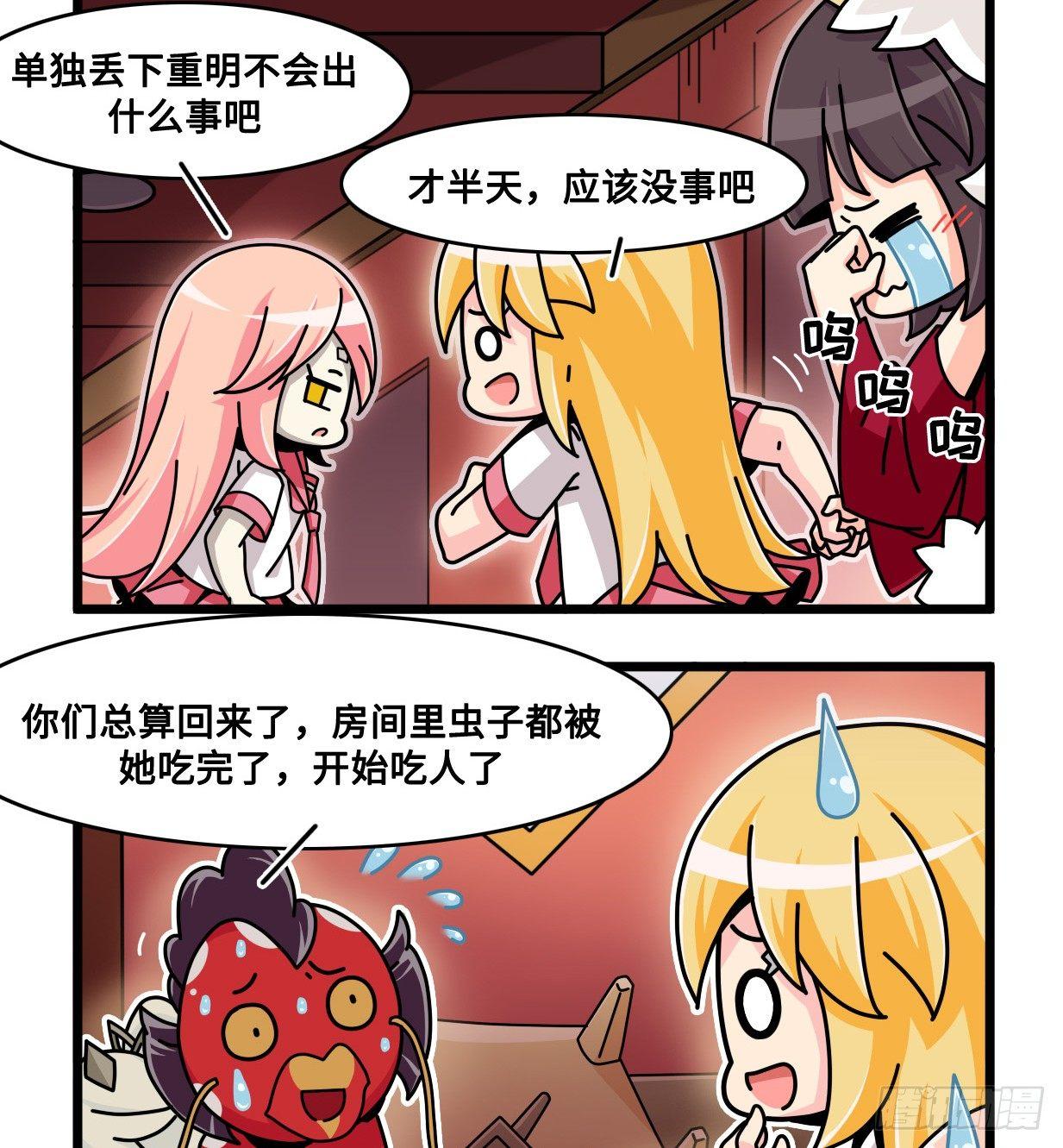 山海镜花：龙子实习日记韩漫全集-第七十四话 如何对敌无删减无遮挡章节图片 