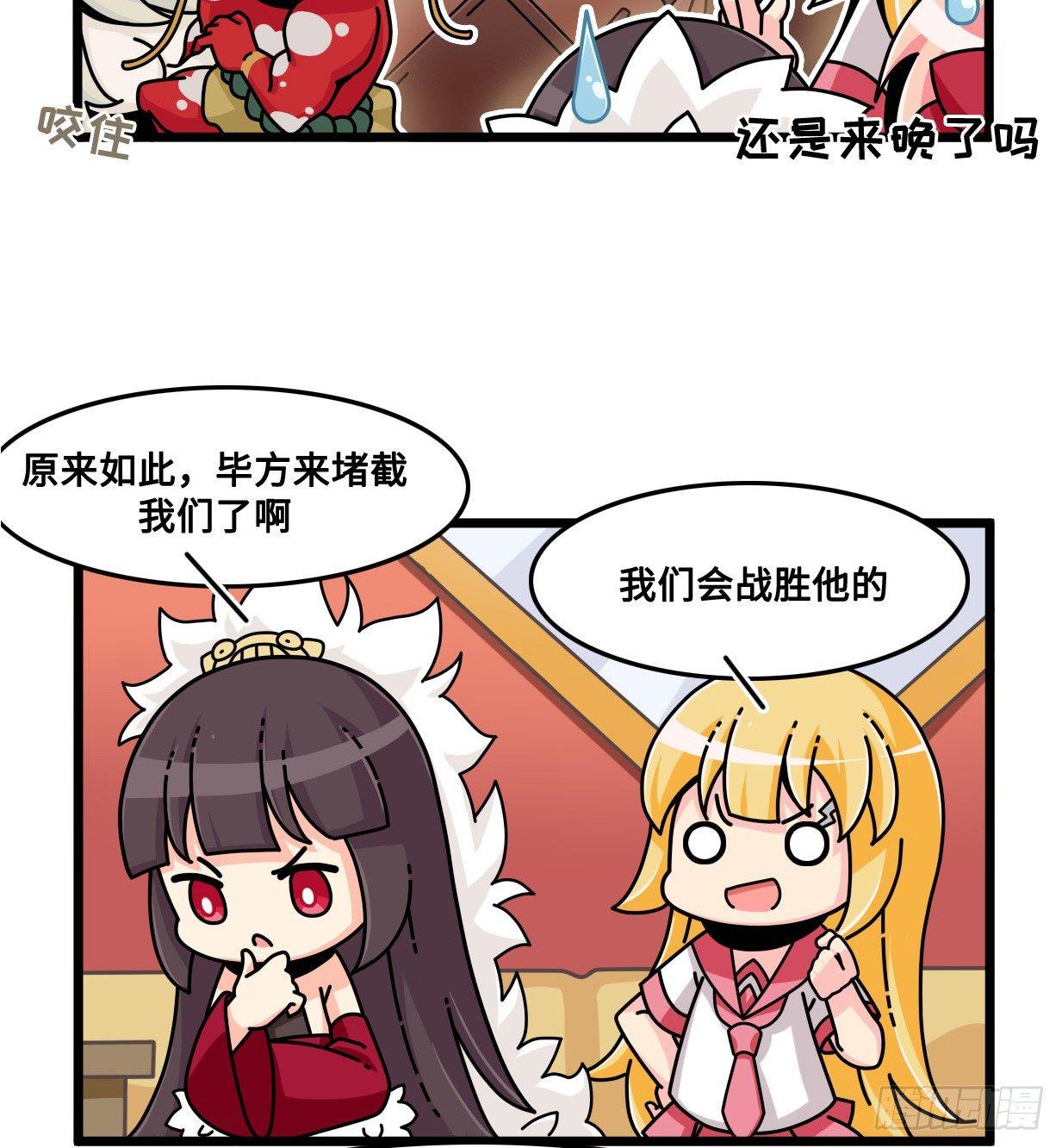 山海镜花：龙子实习日记韩漫全集-第七十四话 如何对敌无删减无遮挡章节图片 