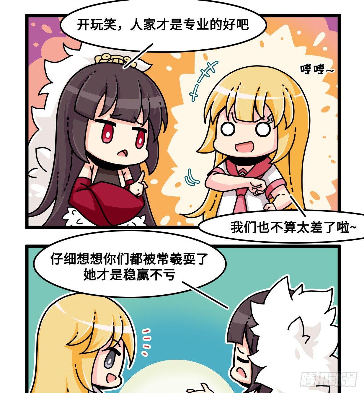 山海镜花：龙子实习日记韩漫全集-第七十四话 如何对敌无删减无遮挡章节图片 