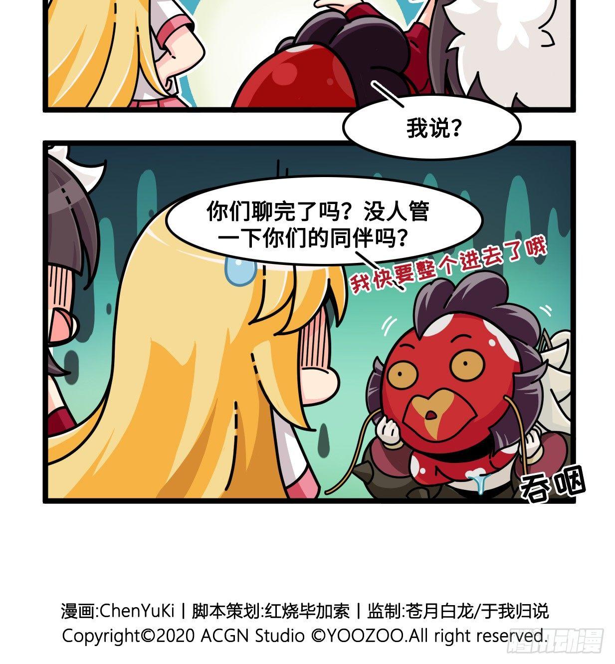 山海镜花：龙子实习日记韩漫全集-第七十四话 如何对敌无删减无遮挡章节图片 