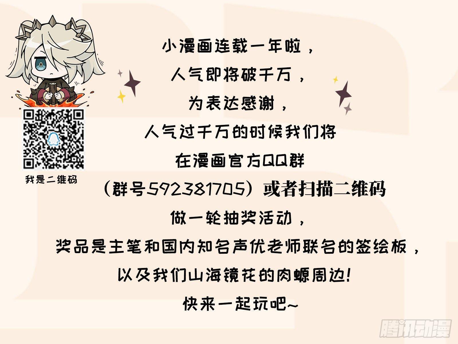 山海镜花：龙子实习日记韩漫全集-第七十四话 如何对敌无删减无遮挡章节图片 