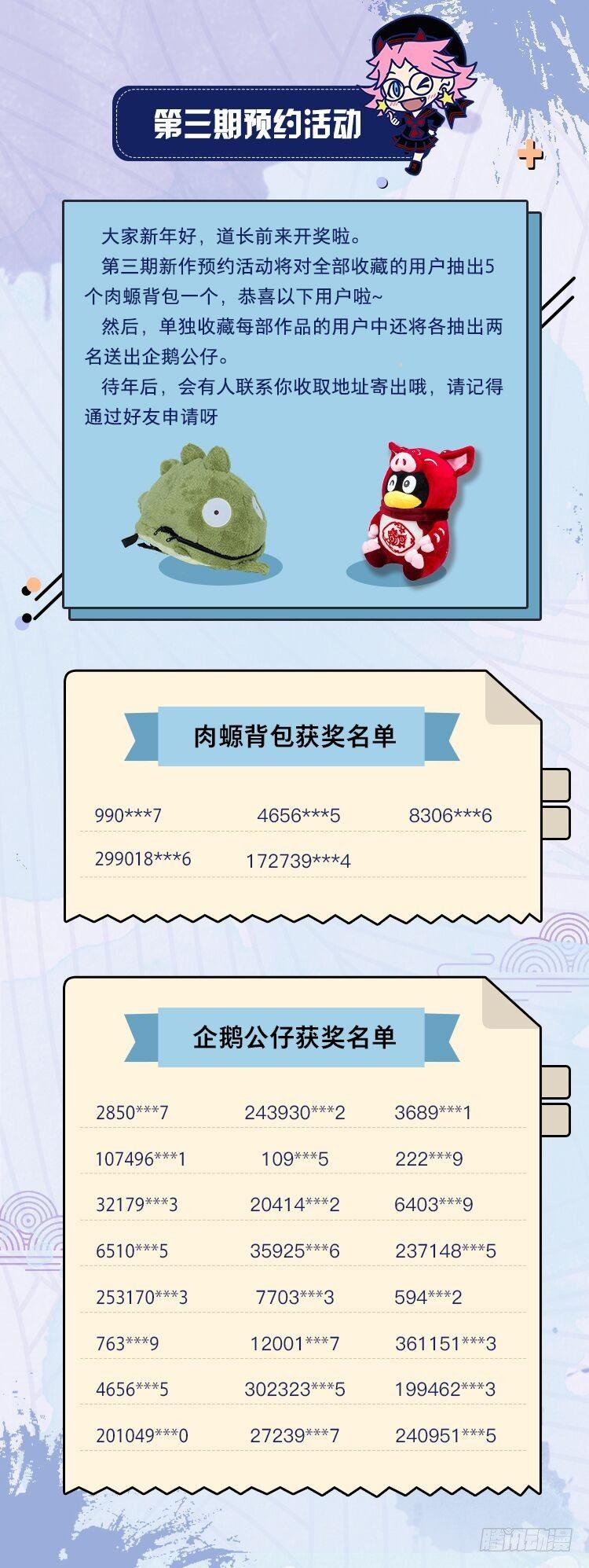 山海镜花：龙子实习日记韩漫全集-第八话 意想不到的战斗与结果无删减无遮挡章节图片 