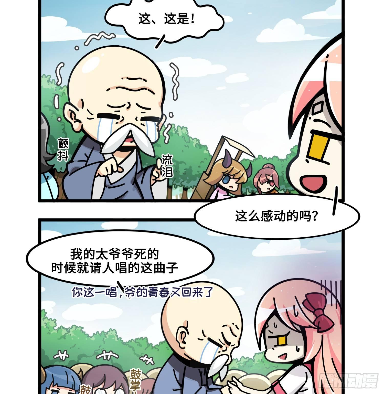 山海镜花：龙子实习日记韩漫全集-第七十六话 试图拉票无删减无遮挡章节图片 