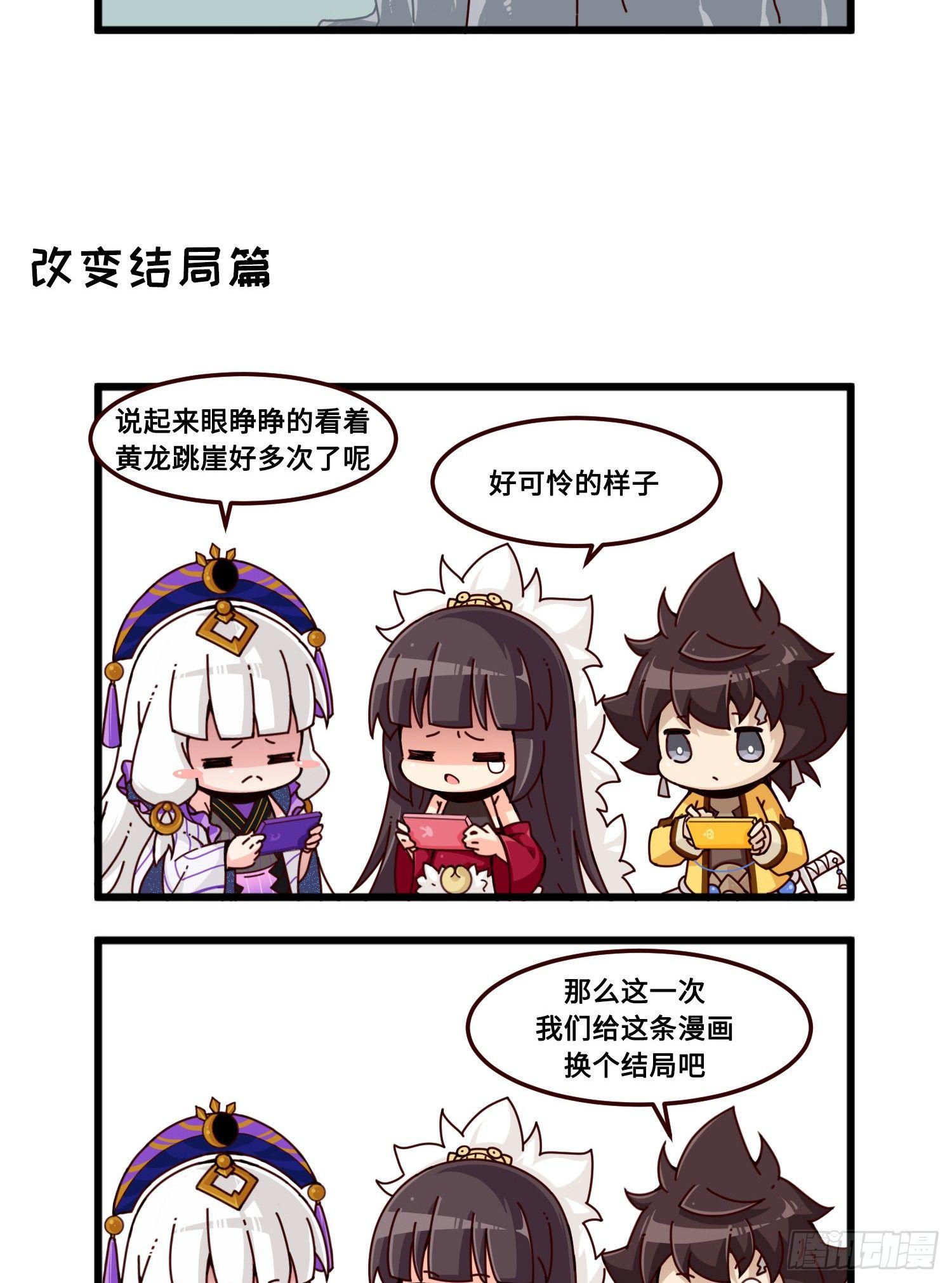 山海镜花：龙子实习日记韩漫全集-番外·玩梗无删减无遮挡章节图片 