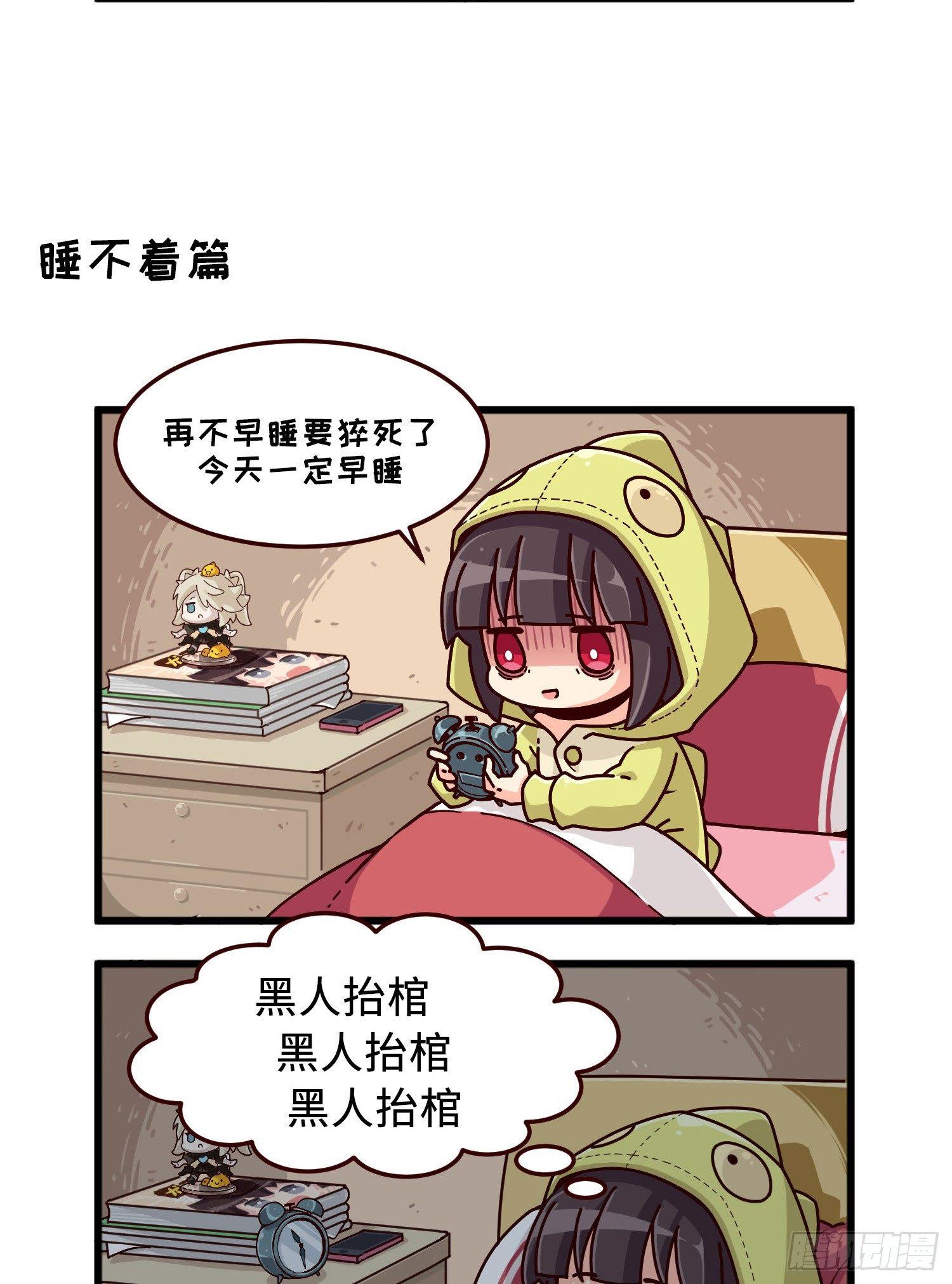 山海镜花：龙子实习日记韩漫全集-番外·玩梗无删减无遮挡章节图片 