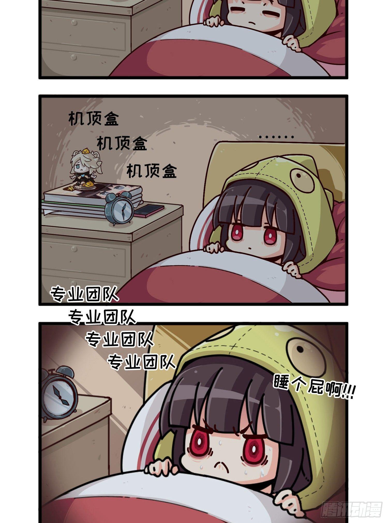 山海镜花：龙子实习日记韩漫全集-番外·玩梗无删减无遮挡章节图片 