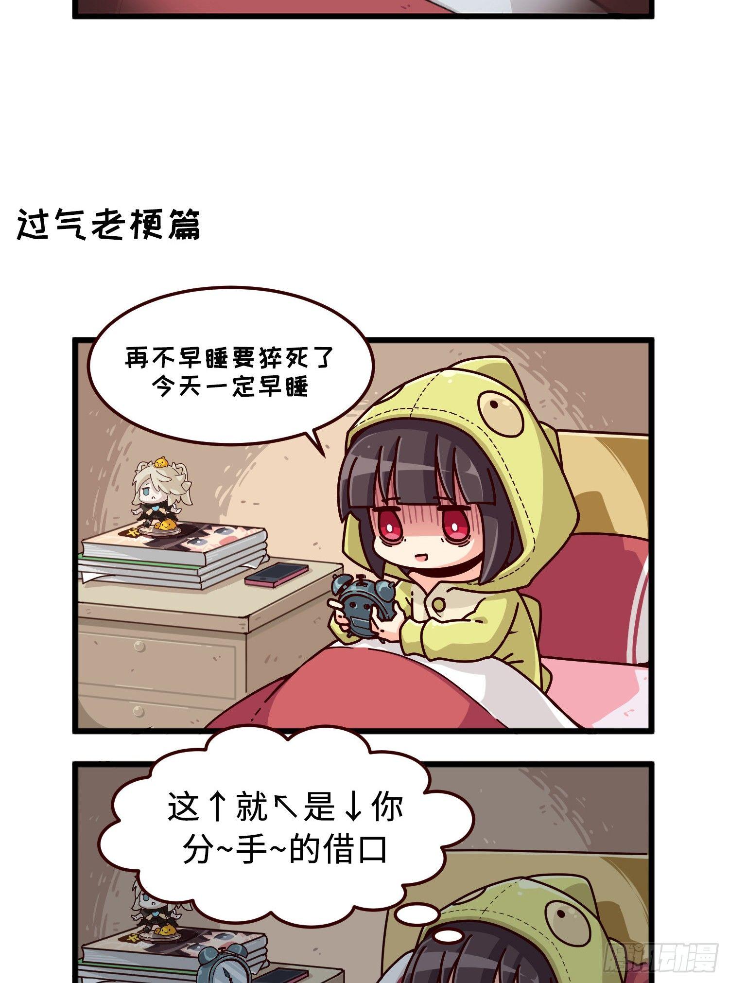 山海镜花：龙子实习日记韩漫全集-番外·玩梗无删减无遮挡章节图片 