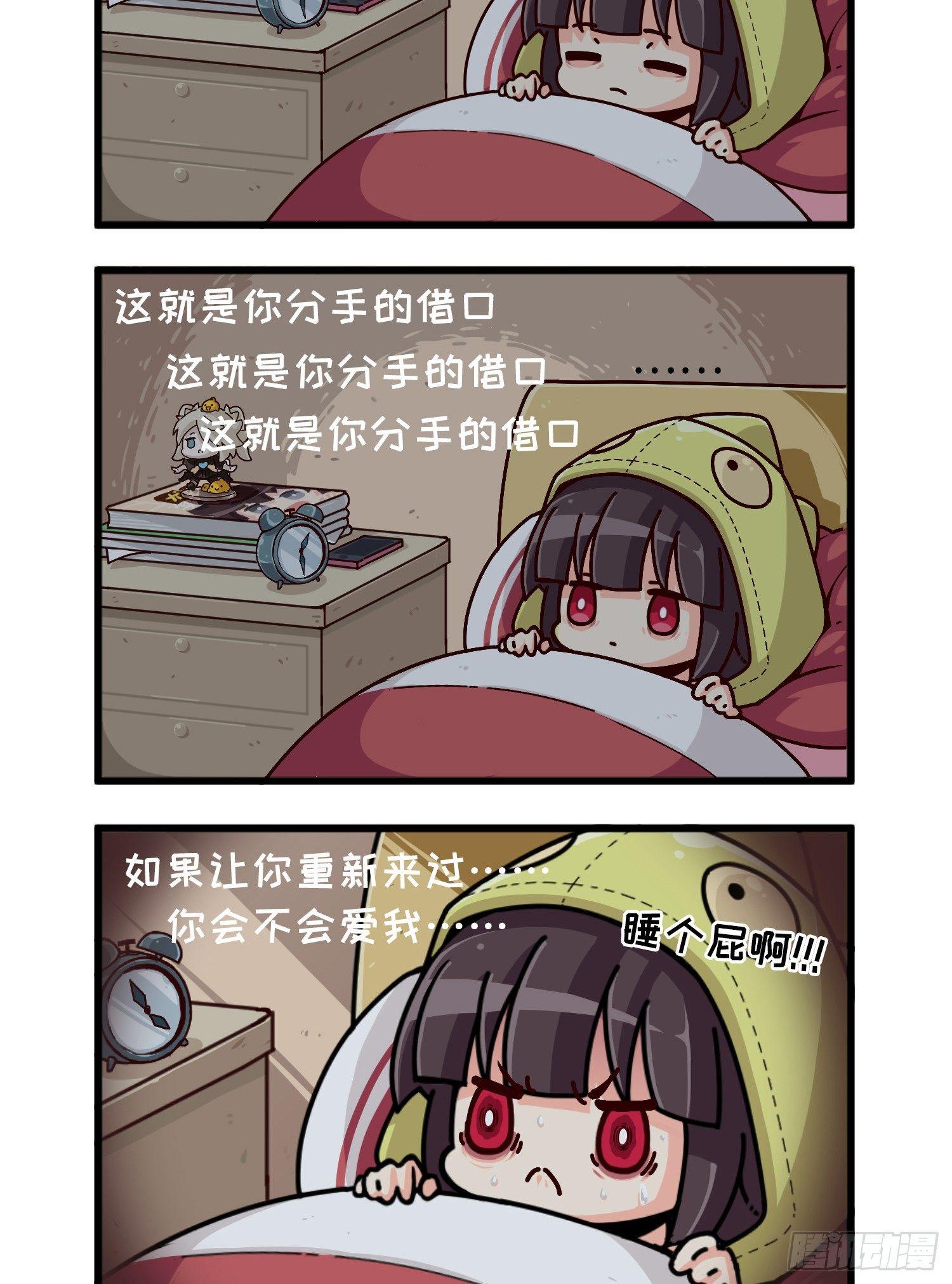 山海镜花：龙子实习日记韩漫全集-番外·玩梗无删减无遮挡章节图片 