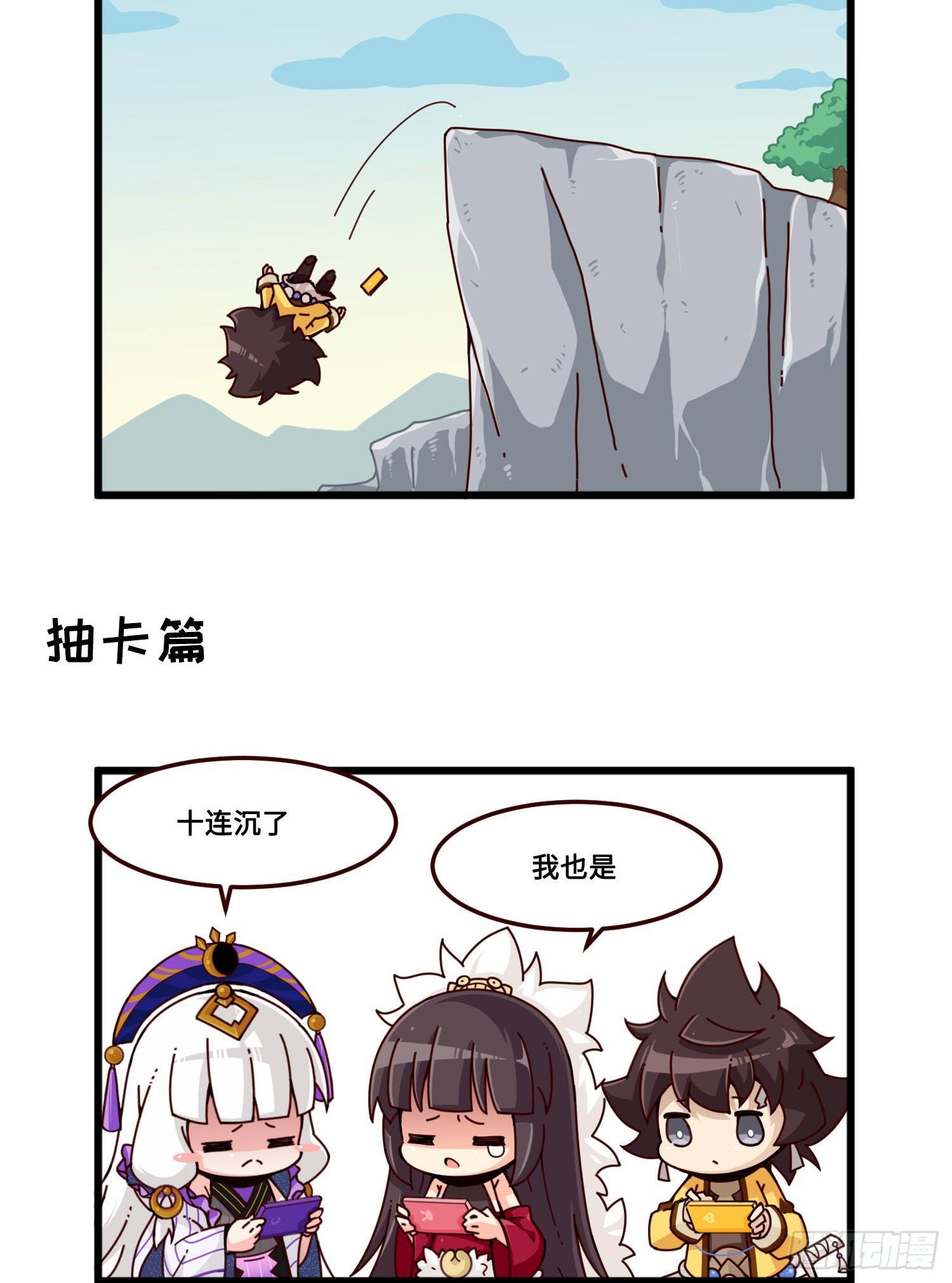 山海镜花：龙子实习日记韩漫全集-番外·玩梗无删减无遮挡章节图片 